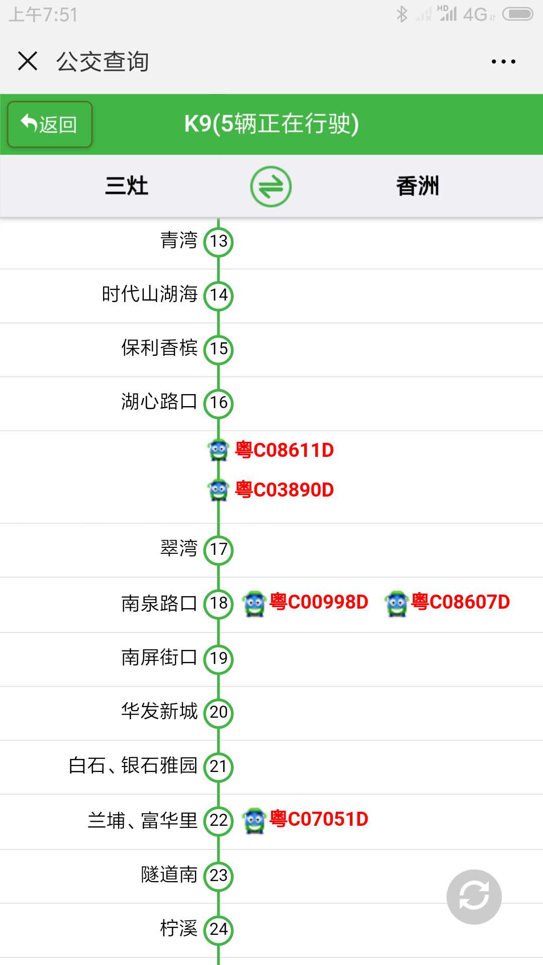 原本从三灶到市区的车次就少,这样的安排无疑会严重影响乘客的出行