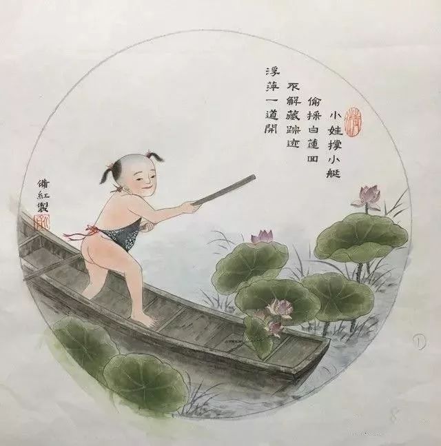 唐·白居易小娃撐小艇,偷採白蓮回.不解藏蹤跡,浮萍一道開.