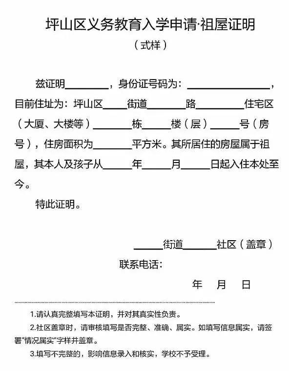 军产证或军产房所属部门开具的证明,以及辖区居委会出具的居住证明