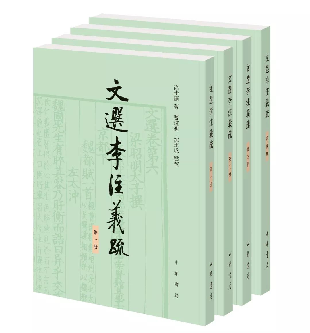 《文选李注义疏:以诂经之法治《文选,近代《文选》研究扛鼎之作