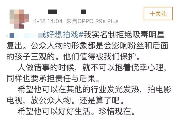 吸毒明星:好想去拍戏网友:缉毒警好想再活一次