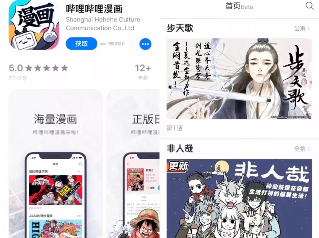 【动漫】耽美小说作者获刑十年半,b站漫画app上线,《魔道祖师》动画