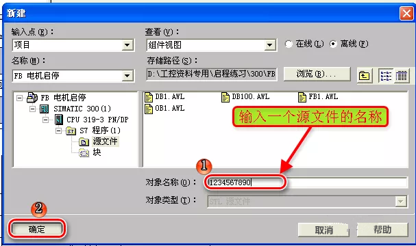 西門子s7300plc加密及解密方法彙總