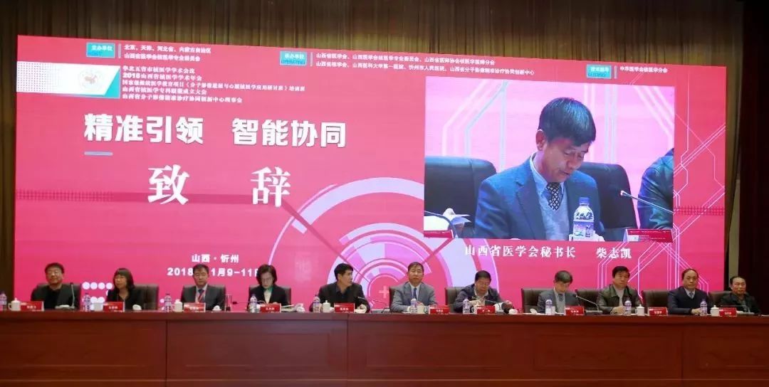 医师协会核医学医师分会会长,北京核医学专业委员会主任委员王铁教授