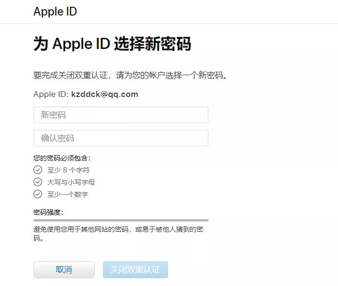 教你如可关闭苹果id双重验证_认证