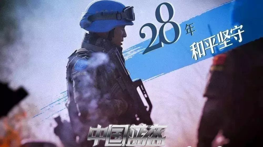 中国蓝盔国旗飘扬下的维和军人与维护世界和平