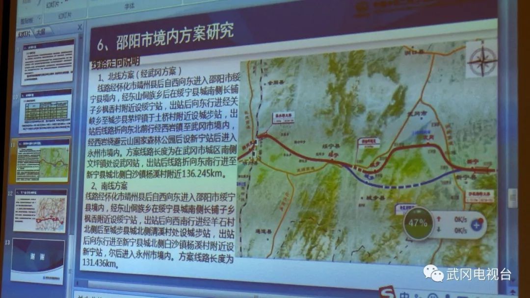 兴永郴铁路详细规划图图片