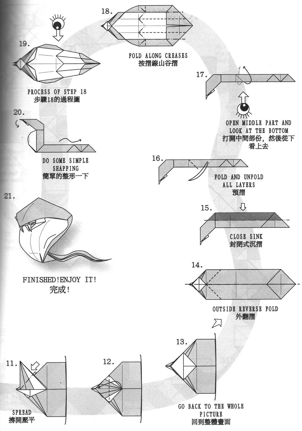 蛇折纸教程图片