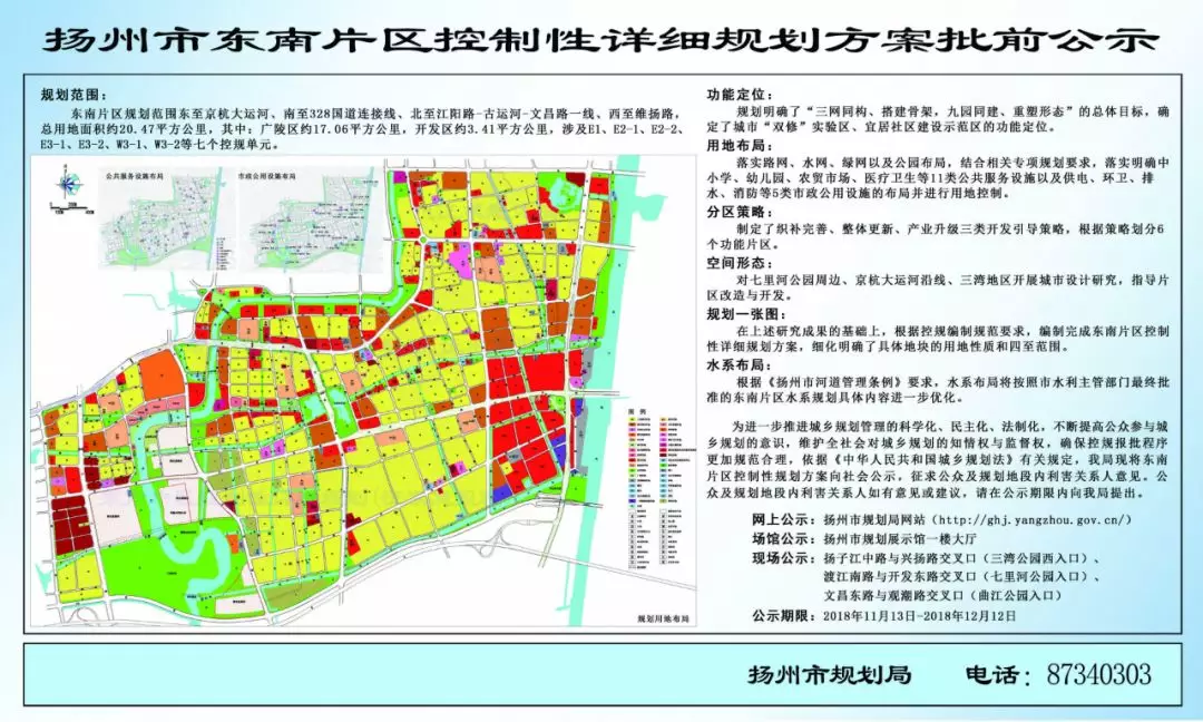 2020扬州广陵区gdp_扬州广陵区规划图(2)