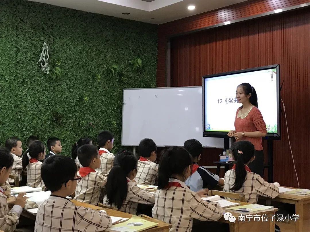 news位小新闻语文主题学习我们走在研讨的路上南宁市位子渌小学2018年