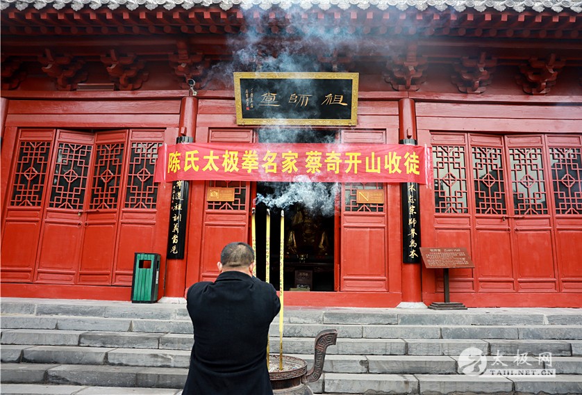 陳式太極拳拳師陳健,陳發亮,陳巍陳家溝世通太極拳研究院黨支部書記吳