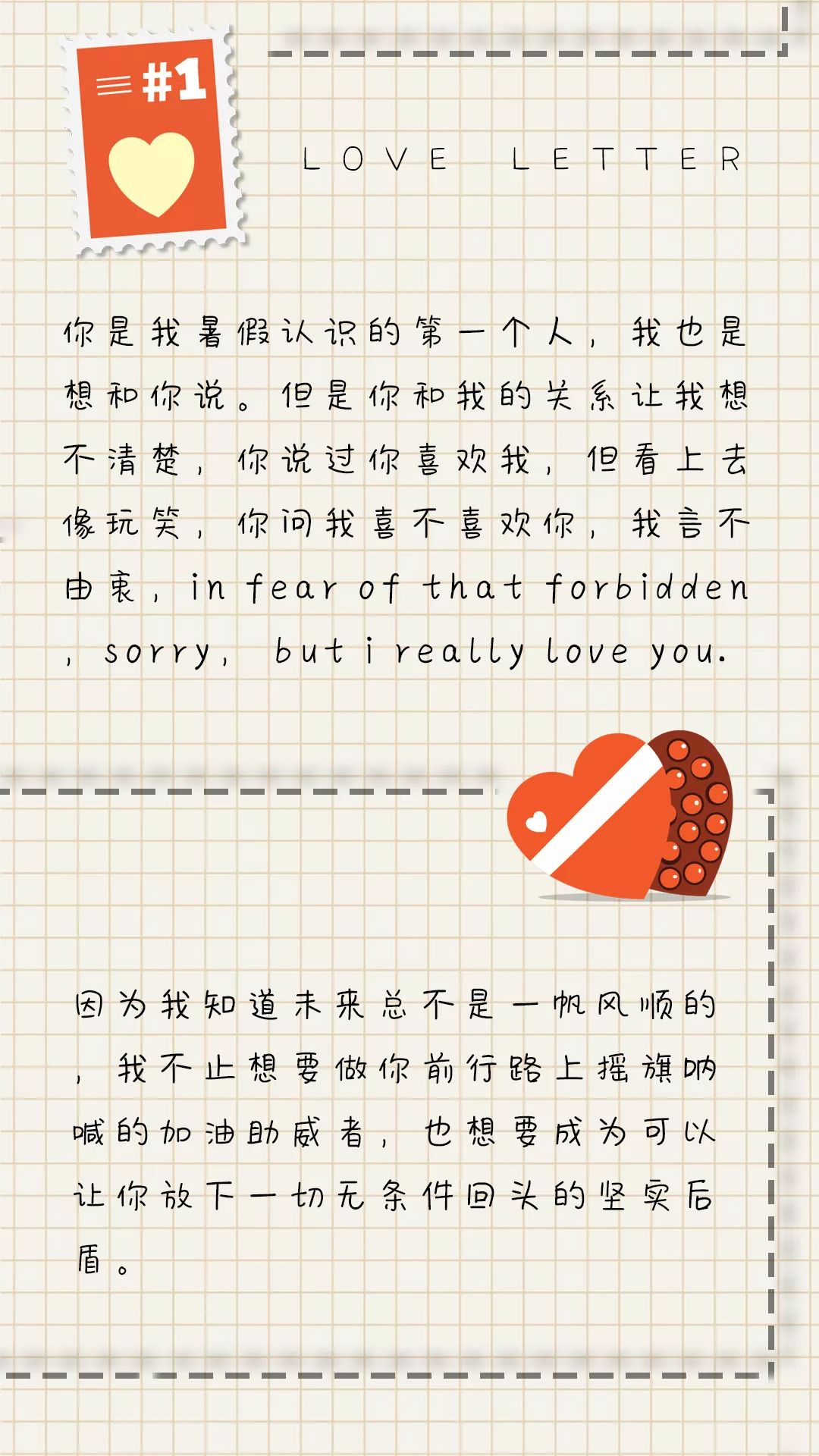 樹洞特輯丨「未寄出的情書」第一期·致閃閃發光的你