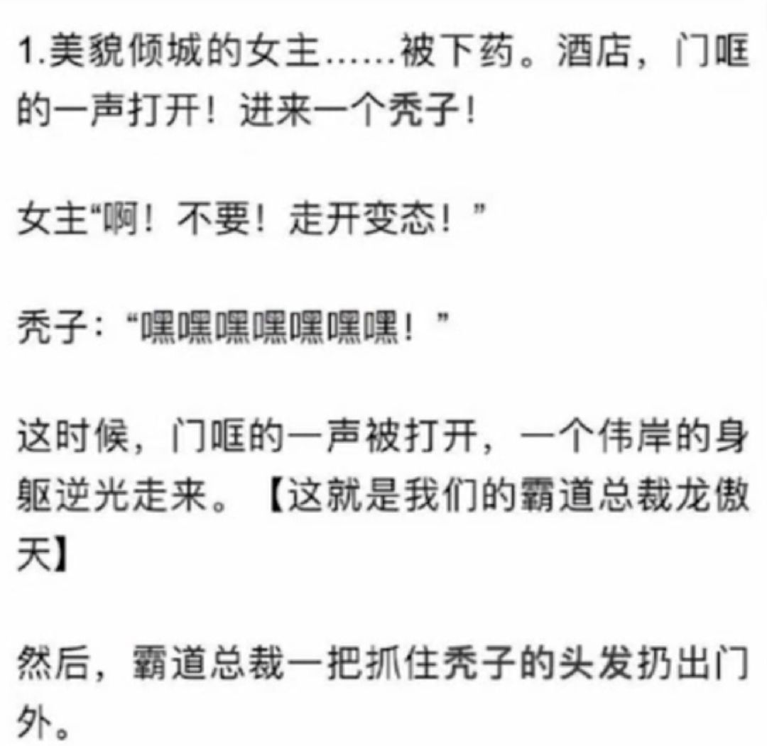 美貌傾城的女主被下藥 酒店走進一個禿子 霸道總裁一把抓住禿子的頭髮