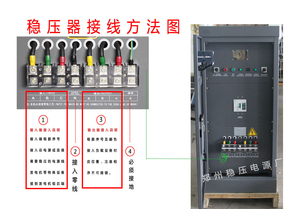 单相稳压器接线图图片