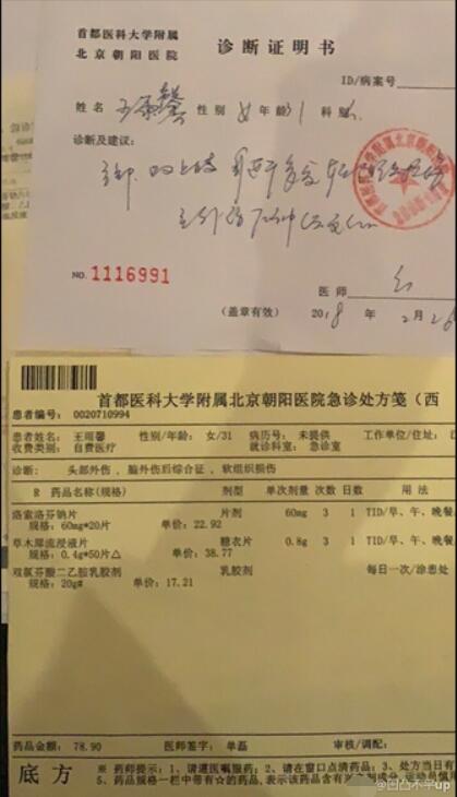 疑似黃景瑜結婚登記證明被曝光 工作人員未回應 娛樂 第6張
