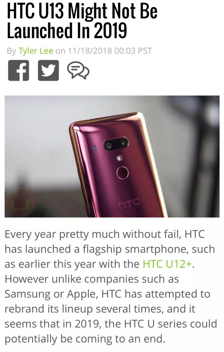 htc u13图片