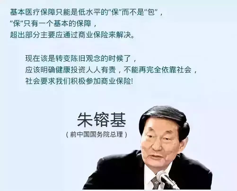 社保"只保不包,商业保险越早买越好!