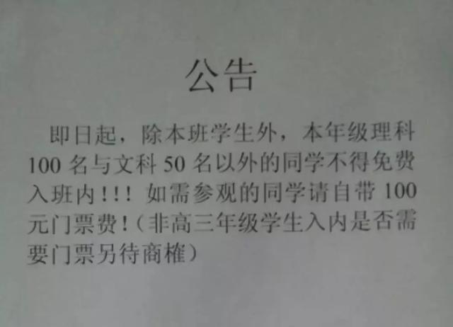 衡水中学变态校规图片