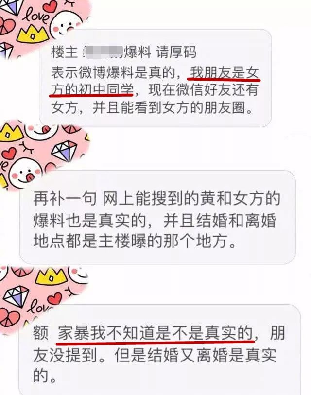 人設塌了！「耿直」蔣勁夫家暴女友！娛樂圈裡還有多少「安嘉和」 娛樂 第77張