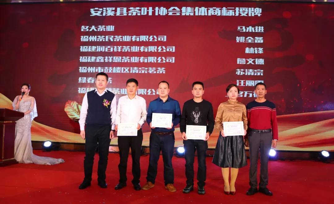 第二届茗师匠心安溪铁观音茶王争霸赛颁奖典礼在福州圆满举办