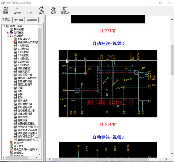 有了這五款cad插件0基礎也能三天上手七天上崗