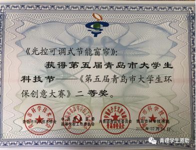 青理學生資助榜樣的力量國家獎學金獲得者14劉文靜