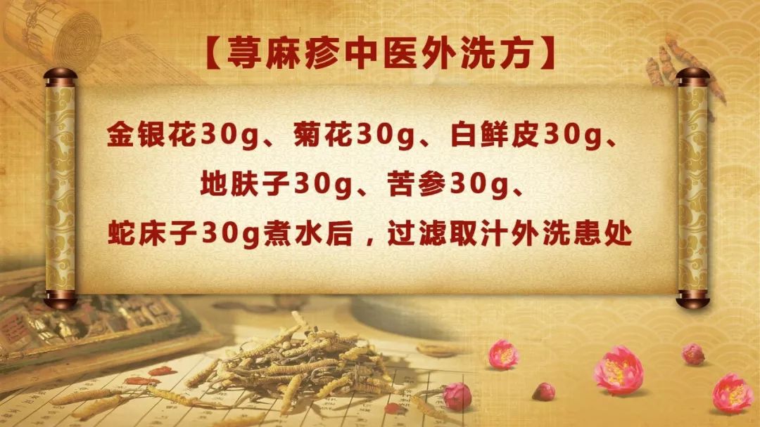 蕁麻疹癢起來要命這樣做可以讓蕁麻疹幾年不復發