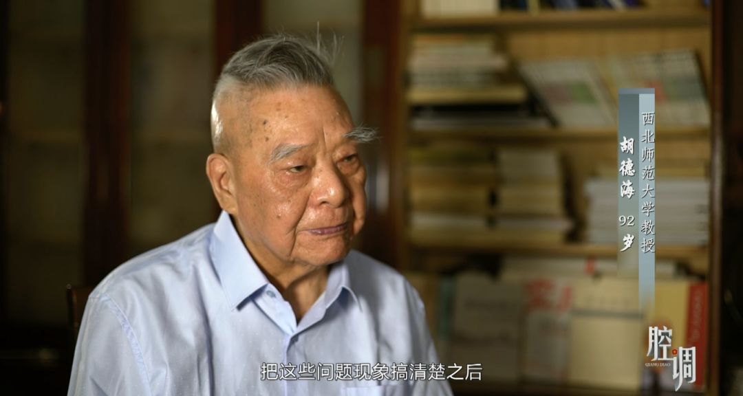 腔调西北师大发展见证人教授胡德海92岁仍著书立说