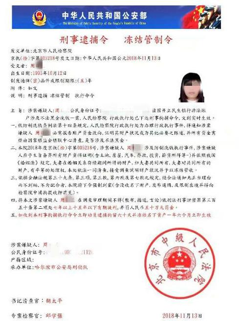 深圳女子陷假公安騙局拒絕真警察協助，警方三度登門將她勸醒 新聞 第1張