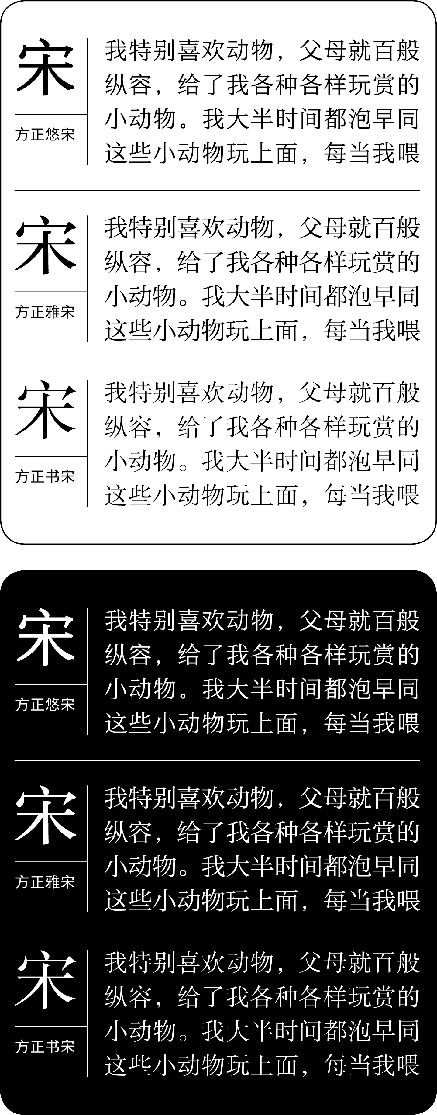 黑体字大全千字图片图片