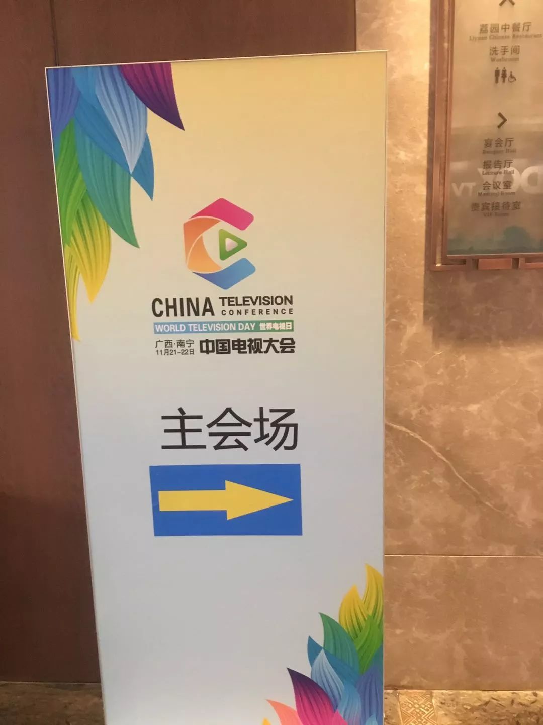 会场路线指示牌图片