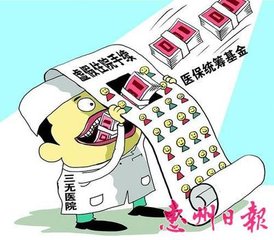 央视曝光的沈阳市民营医院骗保案37名涉案人被刑拘