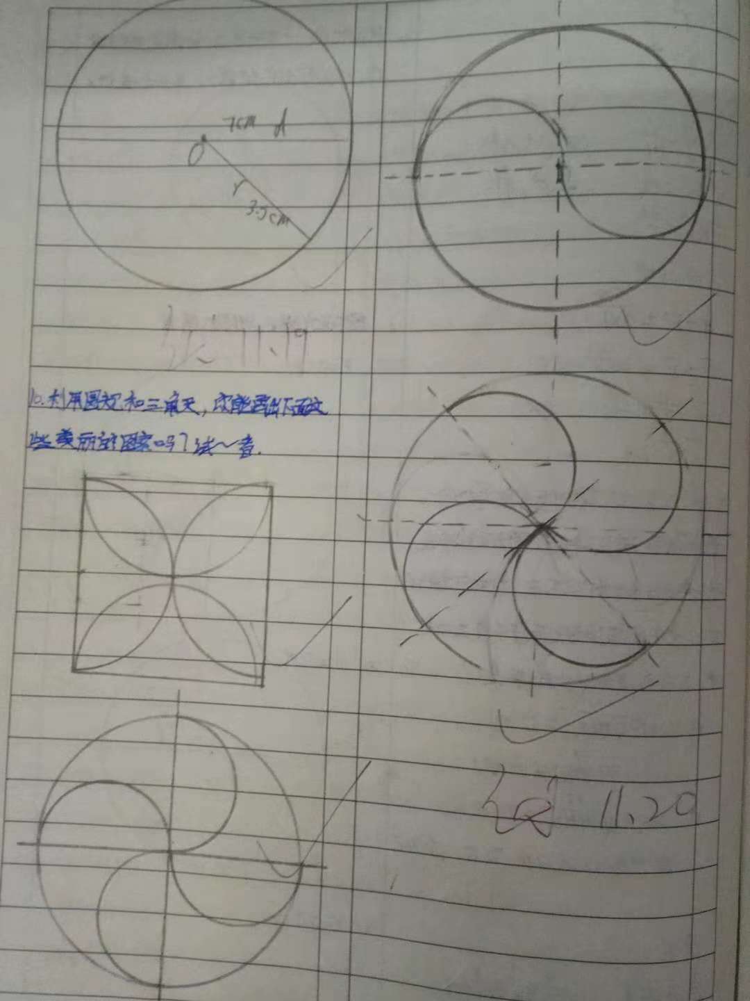 小學數學用圓設計漂亮圖案學生買家秀和賣家秀