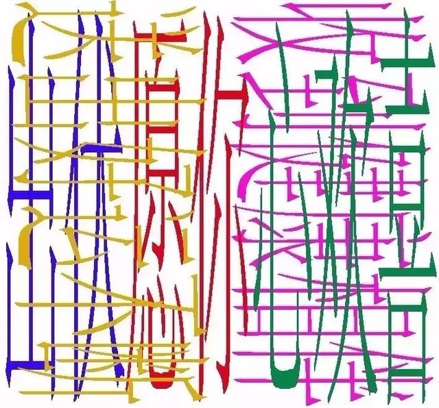 看图猜字:一共18个字,全部看出来算你牛,还不赶紧来试试!