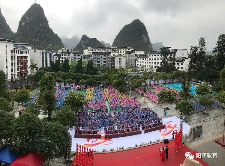 阳朔中学校长龙土发在庆祝大会上致辞,阳朔中学八十年的历程是一部勤