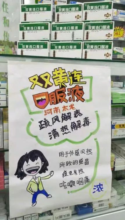 獲獎名單創意太濃全國連鎖藥店2018手繪pop大賽大獎花落誰家