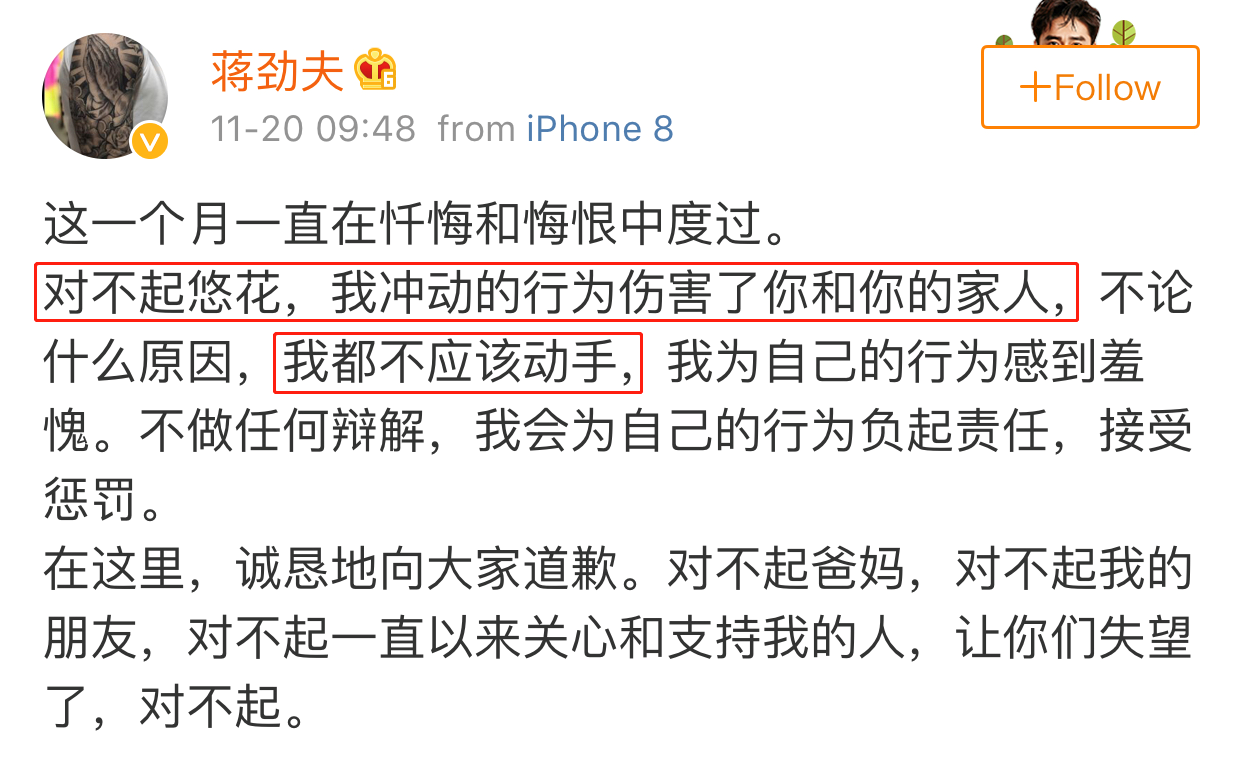 演員蔣勁夫家暴女友！曾被曝打人後逃跑藏匿，讓老父賠禮道歉？ 娛樂 第5張