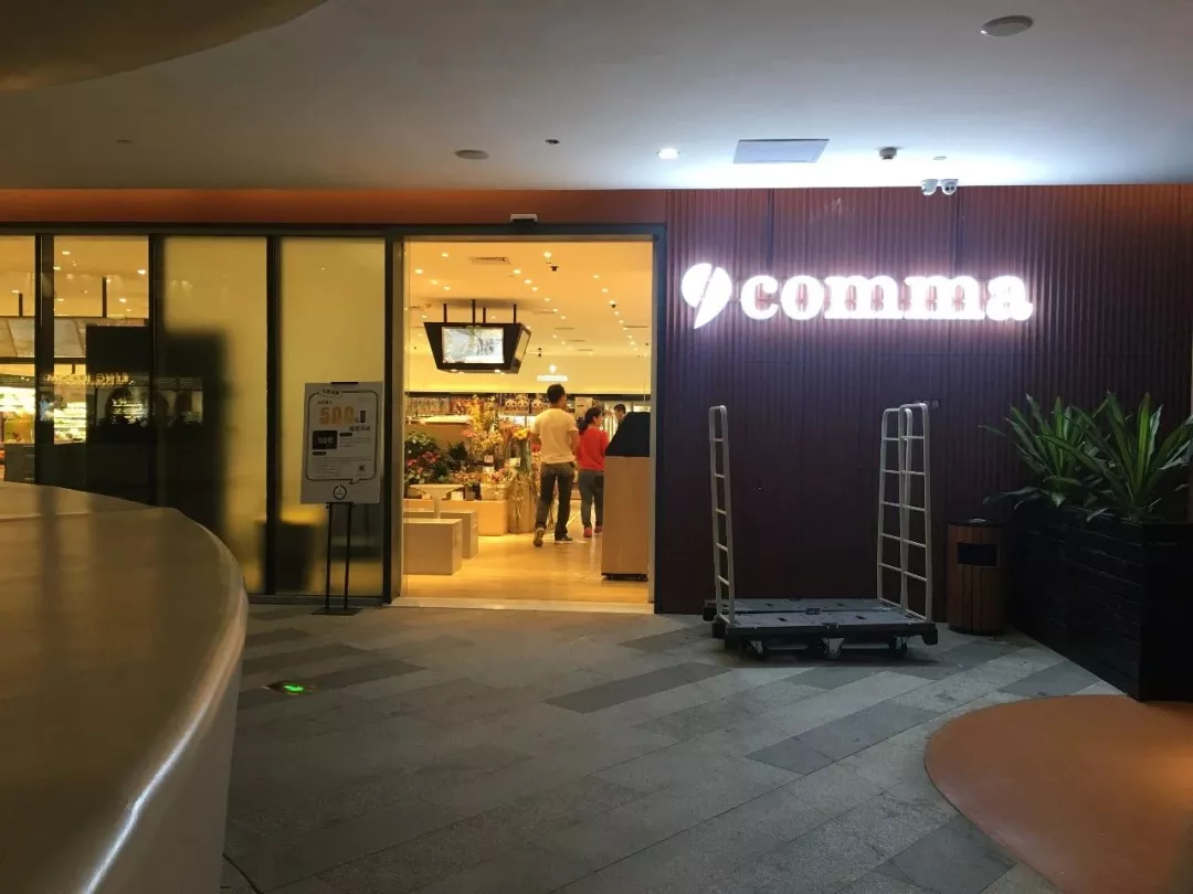 探店 一份网红超市的灯光报告_ comma