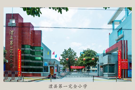 澧县城区小学划分图图片