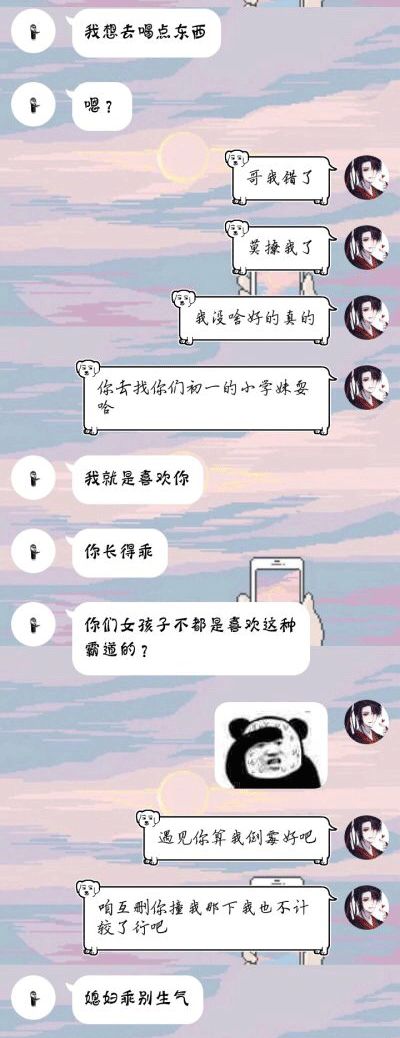 在嗎,我是初一混社會的,想做你的男朋友.