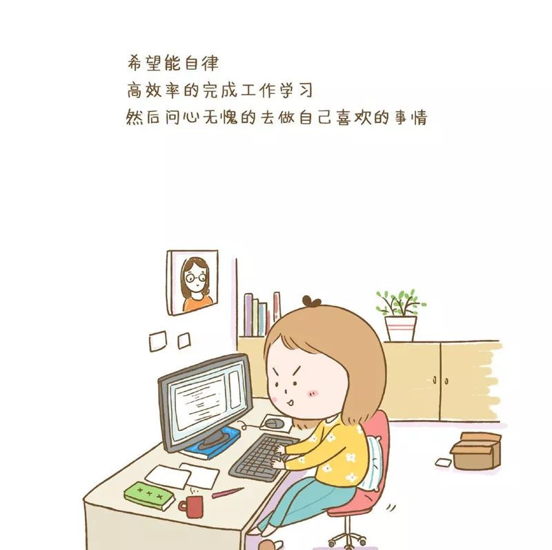 自制力是人最重要的素質