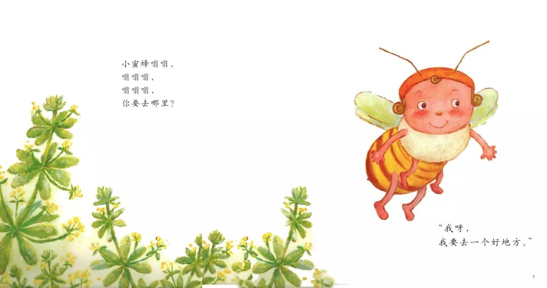 嗡嗡嗡飞吧小蜜蜂简谱图片