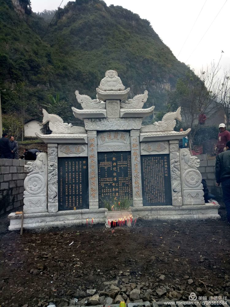 贵州入黔始祖墓图片