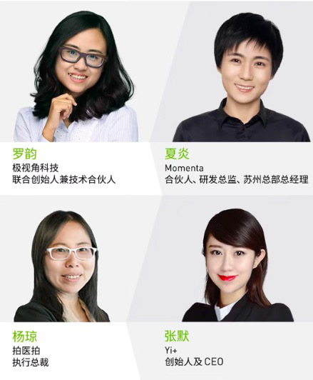 GTC China2018：GPU赋能AI Yi+领跑文娱产业变革