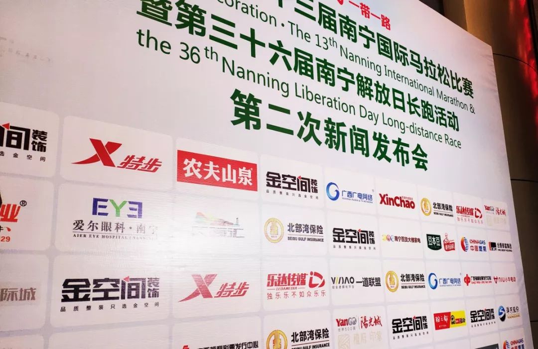 乐达传媒被授予第十三届南宁国际马拉松赛事优质赞助商证书