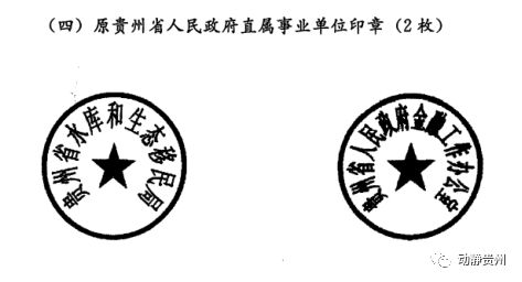 省人民政府辦公廳關於啟用