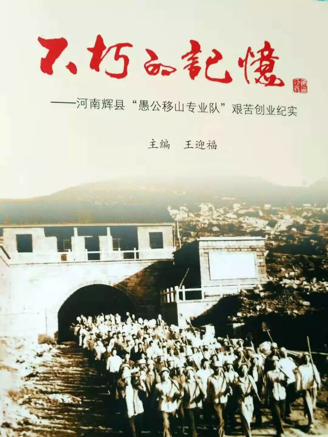 辉县郑永和纪念馆图片