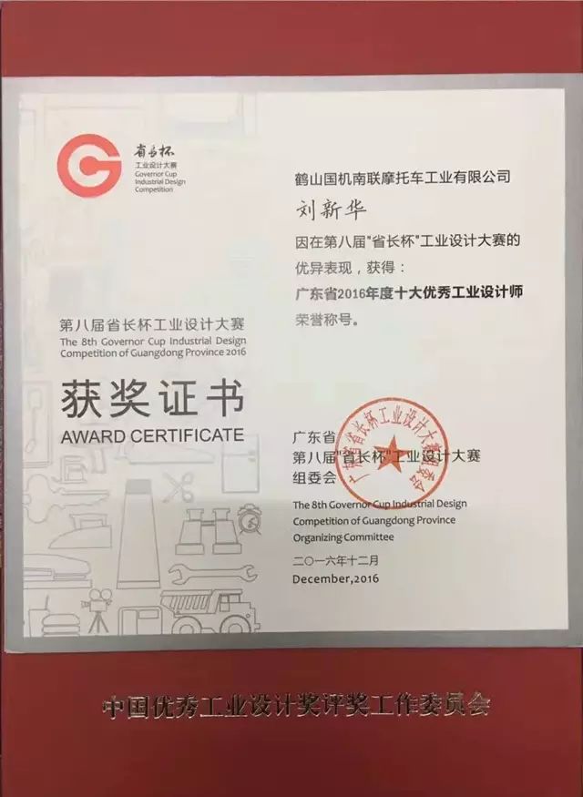 广东省十大优秀工业设计师 返回搜 责任编辑