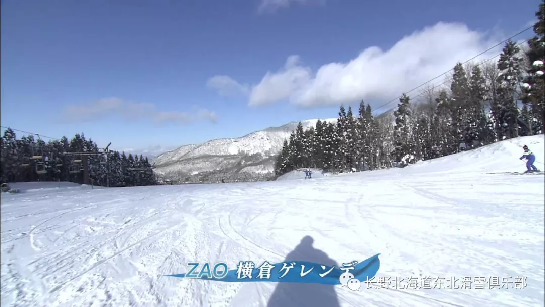 藏王温泉滑雪场的最长雪道