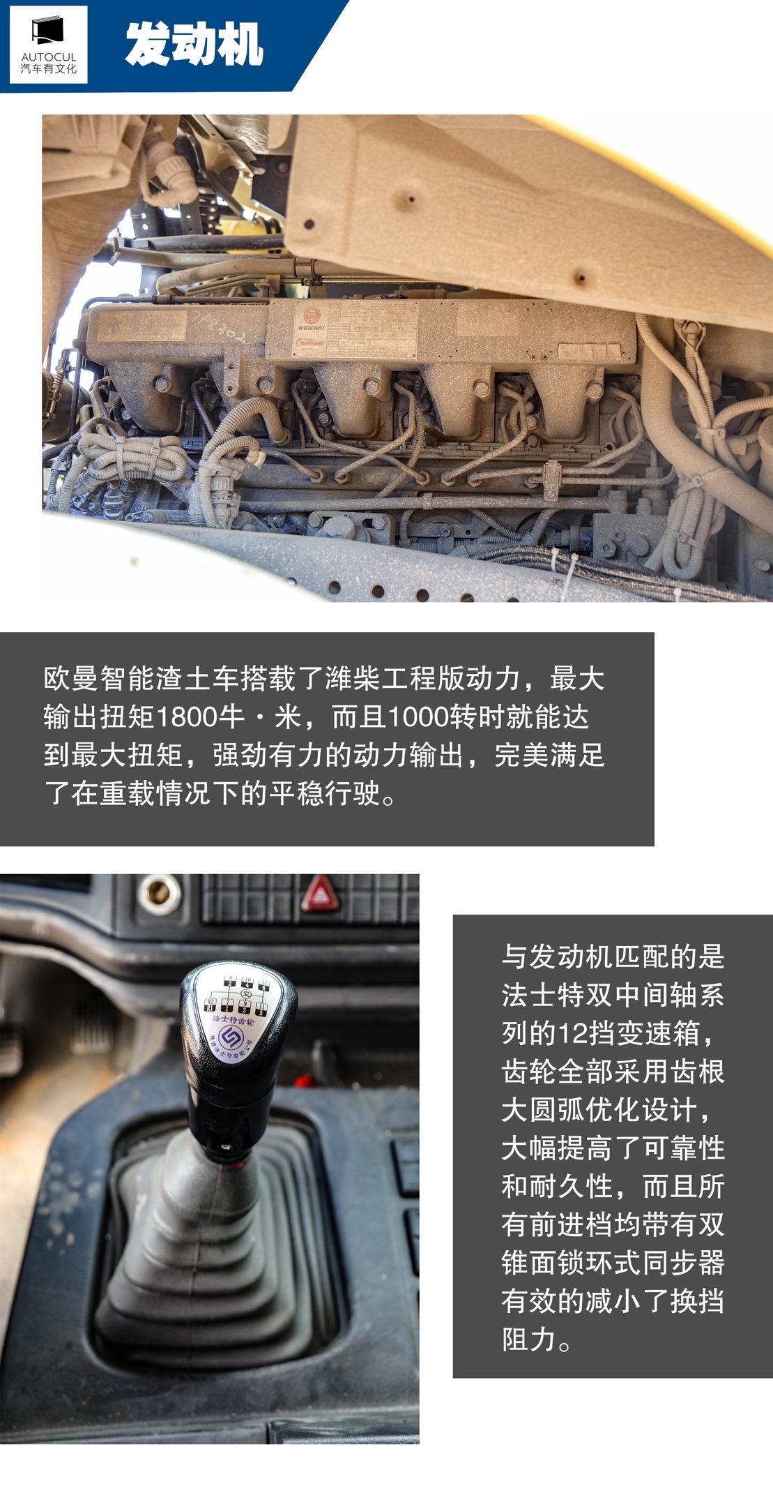 渣土车10档位示意图图片